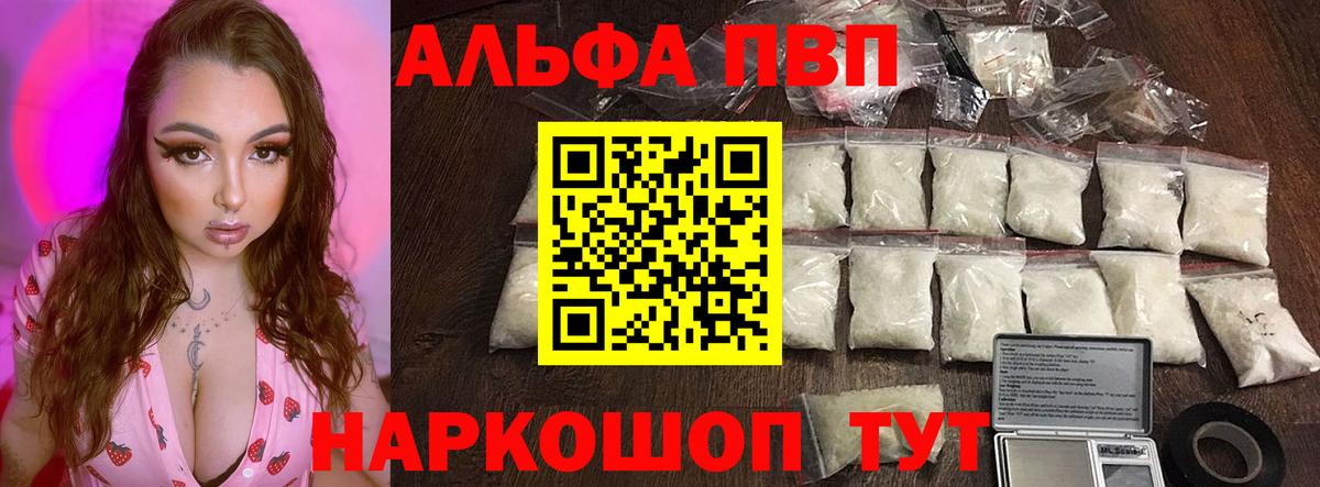 Котельники  Alpha-PVP СК  A-PVP крисы CK  Alfa_PVP  Вход с VPN 