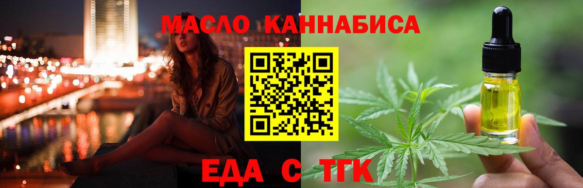 Печенье с ТГК марихуана  Вход с VPN  Котельники 