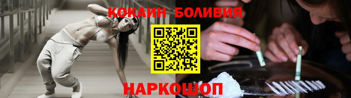 Котельники  COCAIN Перу  Кокаин 97%  Cocaine  Вход с VPN 