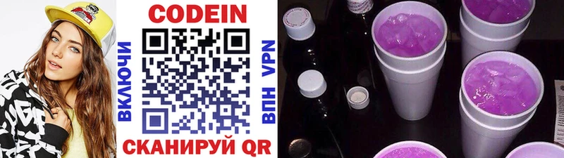 Кодеиновый сироп Lean напиток Lean (лин) магазин наркотиков Котельники