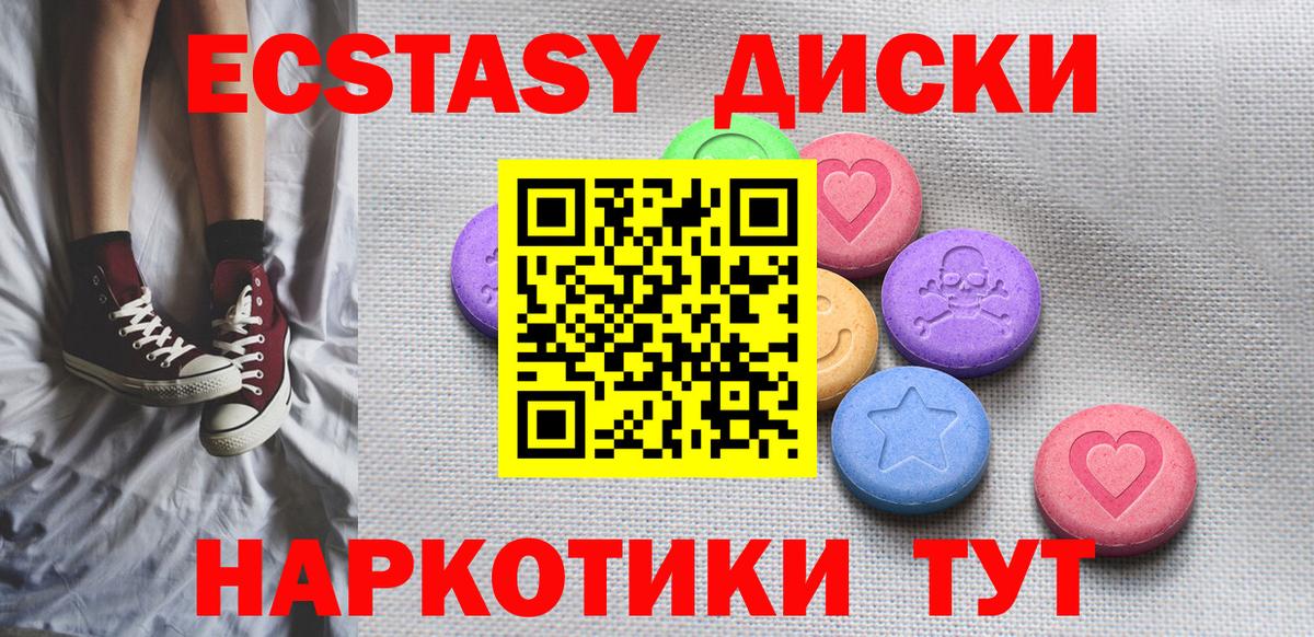 Котельники  ЭКСТАЗИ таблы  маркетплейс наркотические препараты  Ecstasy  Ecstasy таблы  Вход с VPN 