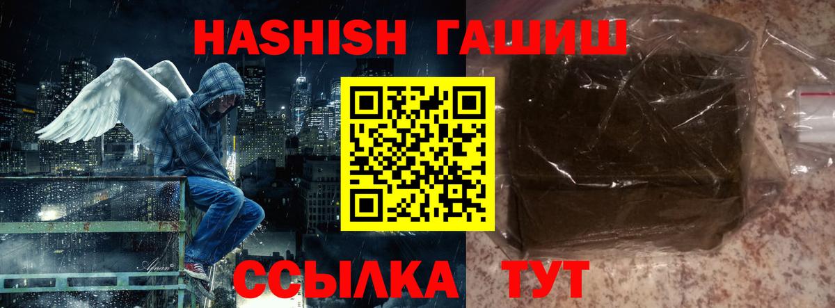 Гашиш хэш Котельники