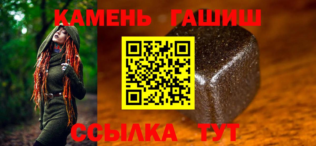 Гашиш хэш  Вход с VPN  Гашиш  Котельники 