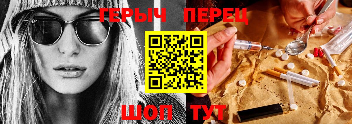 ГЕРОИН  ГЕРОИН герыч  Вход с VPN  Котельники 