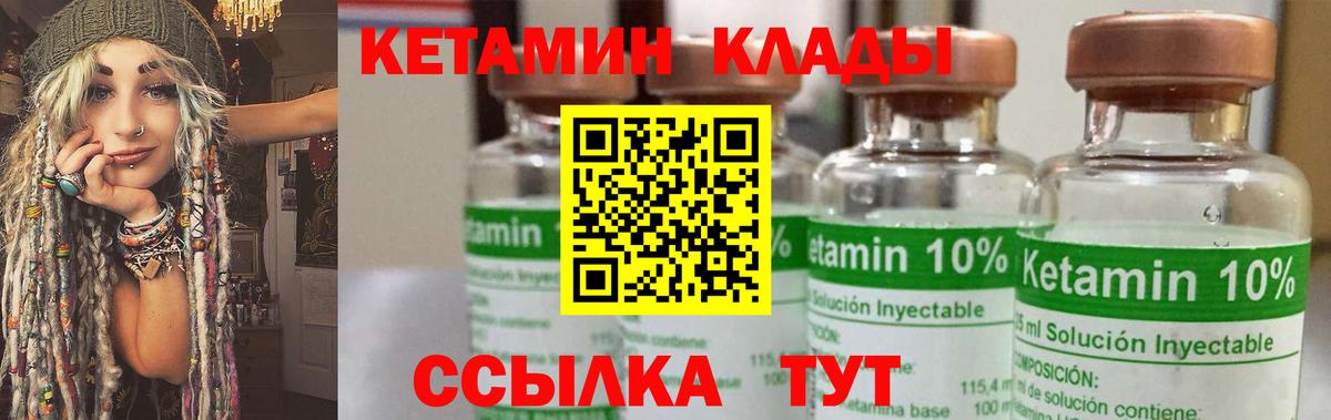 Котельники  Кетамин ketamine  КЕТАМИН ketamine  Вход с VPN 
