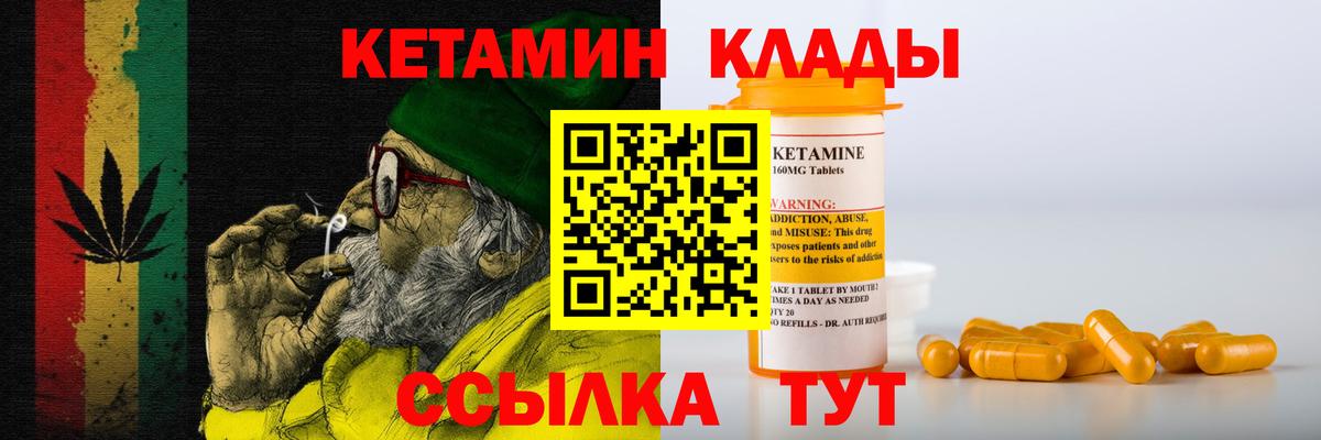 Кетамин ketamine Котельники