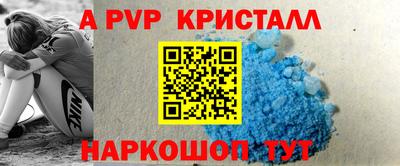 ALPHA-PVP Гусь-Хрустальный