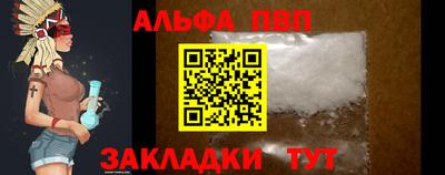 ALPHA-PVP Гусь-Хрустальный