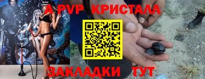 ALPHA-PVP Гусь-Хрустальный