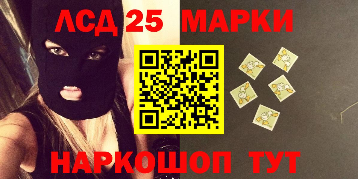Лсд 25 экстази ecstasy Котельники
