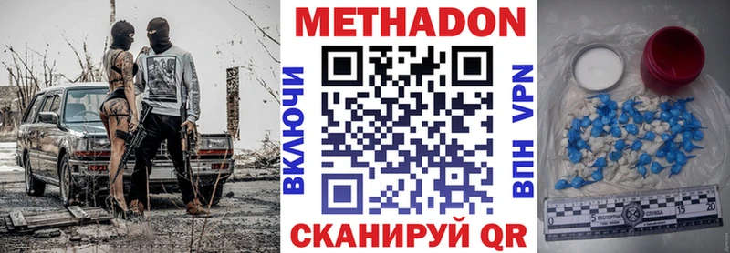 Метадон methadone  где найти   Котельники 