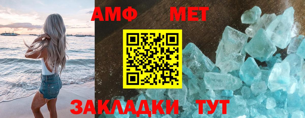 Первитин мет  Метамфетамин  Котельники  Вход с VPN 