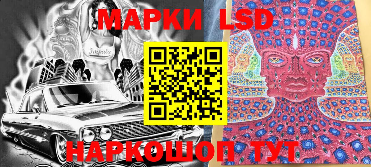 Наркотические марки 1,8мг Котельники