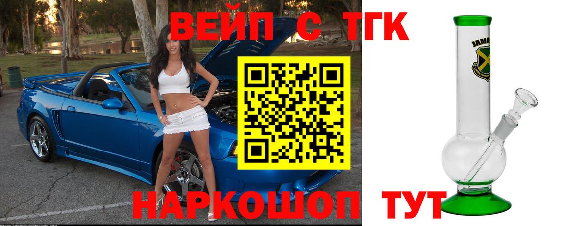 Дистиллят ТГК жижа  Вход с VPN  Котельники 