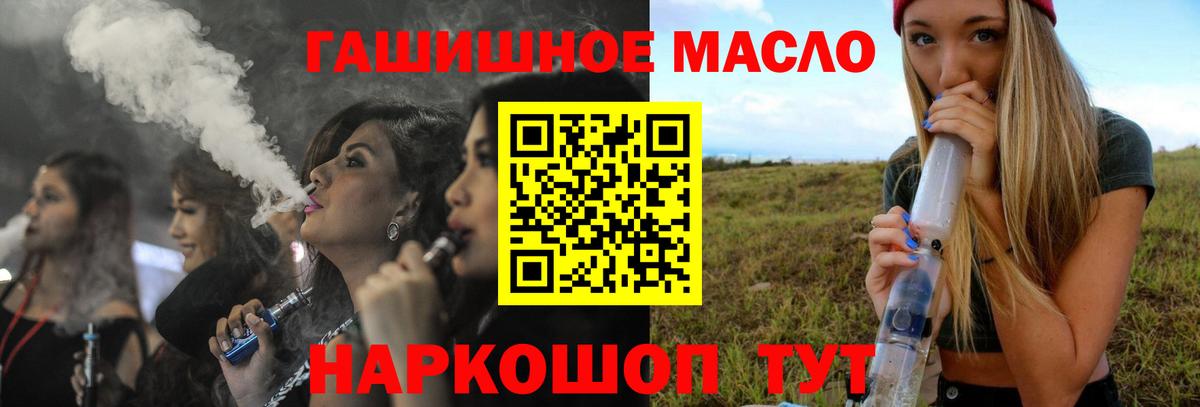 ТГК концентрат Котельники